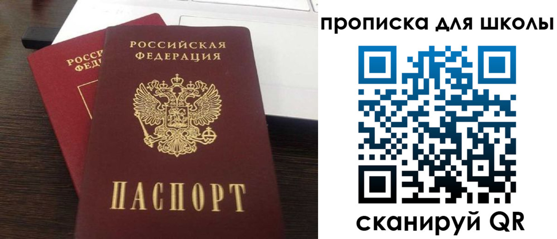 временная прописка в Заречном