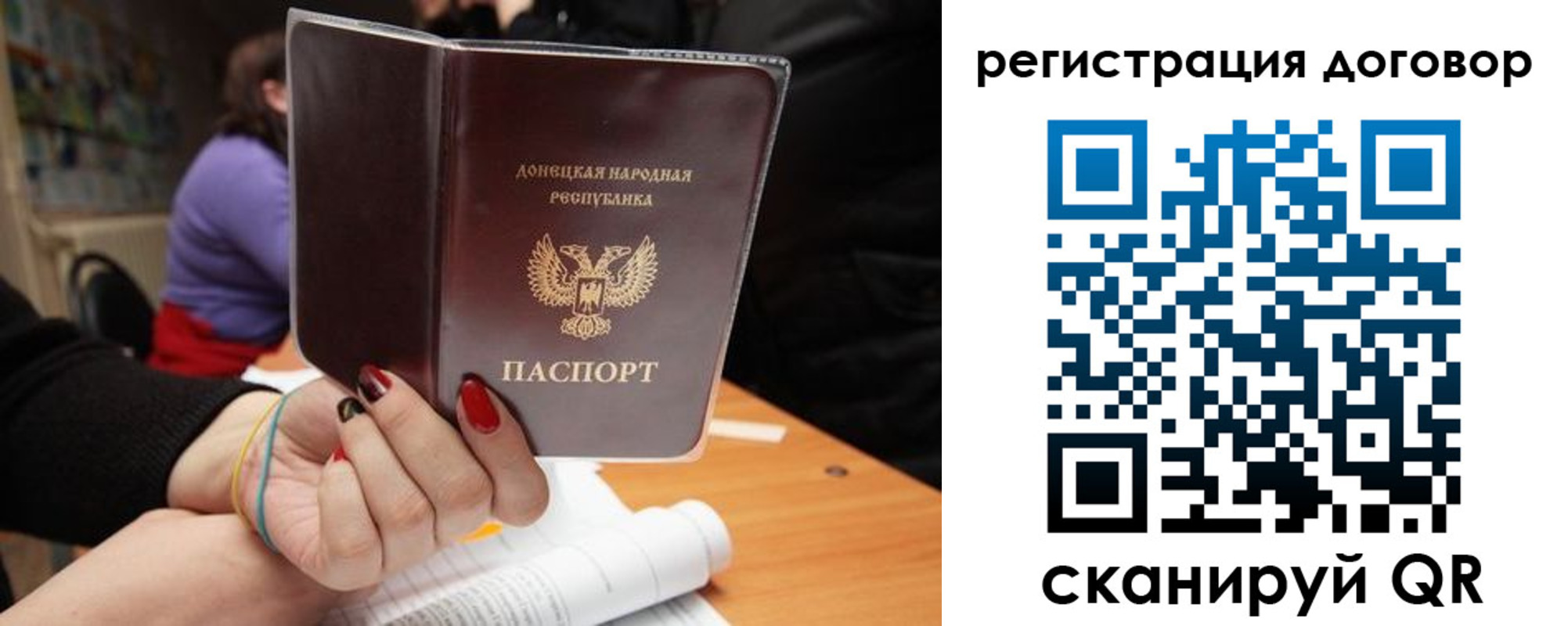 прописка законно в Заречном