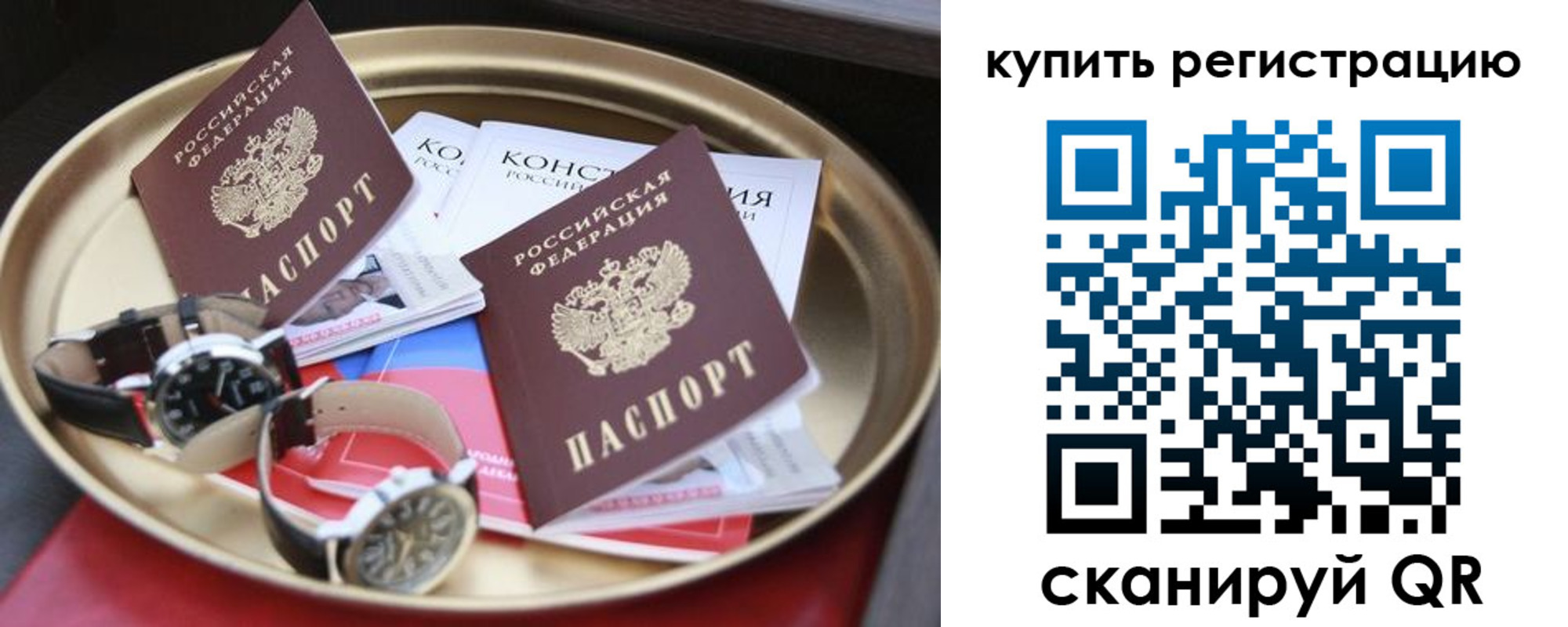 где прописаться в Заречном