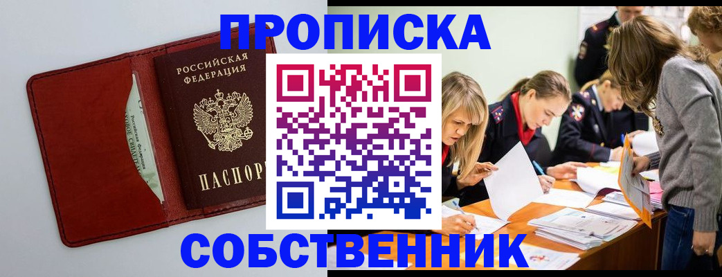 регистрация для школы в Заречном