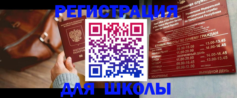 прописка в квартире в Заречном