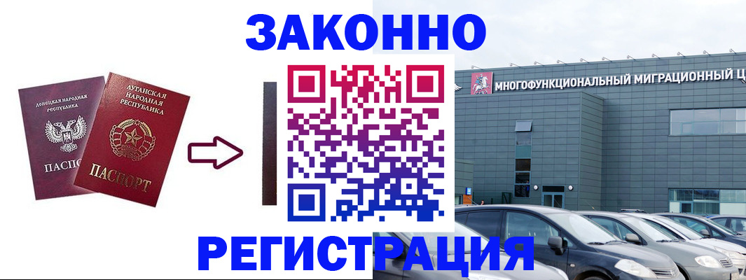 прописка в квартире в Заречном