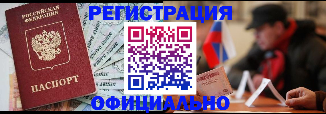 найти адрес прописки в Заречном