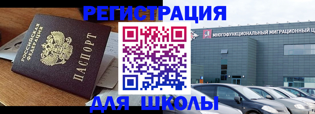 временная регистрация 2025 в Заречном
