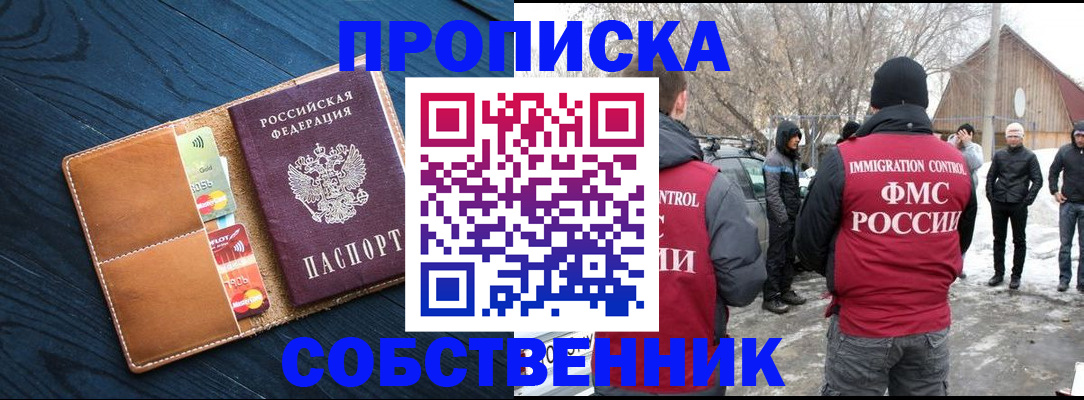 временная регистрация для всех в Заречном